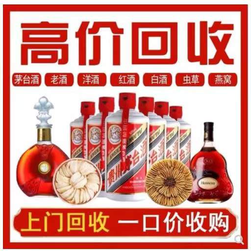 克拉玛依回收茅台酒