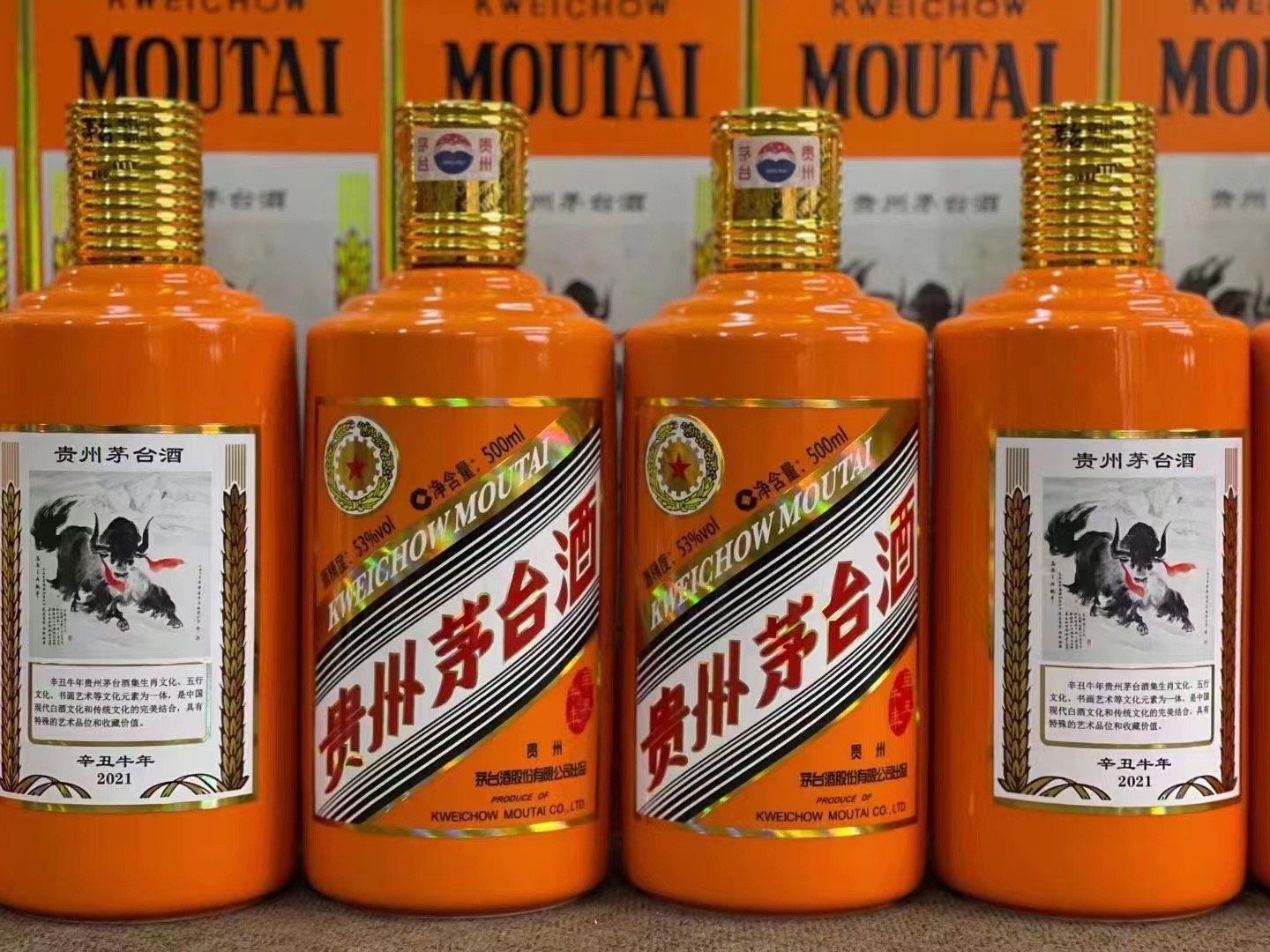 克拉玛依茅台酒53回收多少钱商家[回收茅台酒商家]