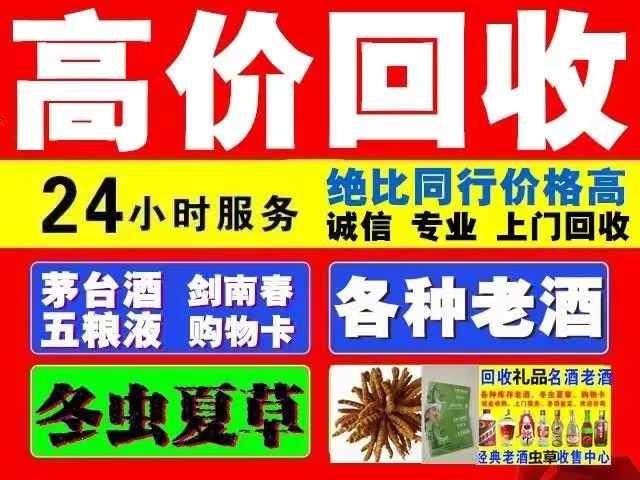 克拉玛依回收1999年茅台酒价格商家[回收茅台酒商家]